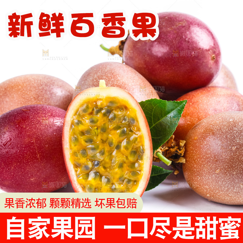 白底上放着紫皮百香果