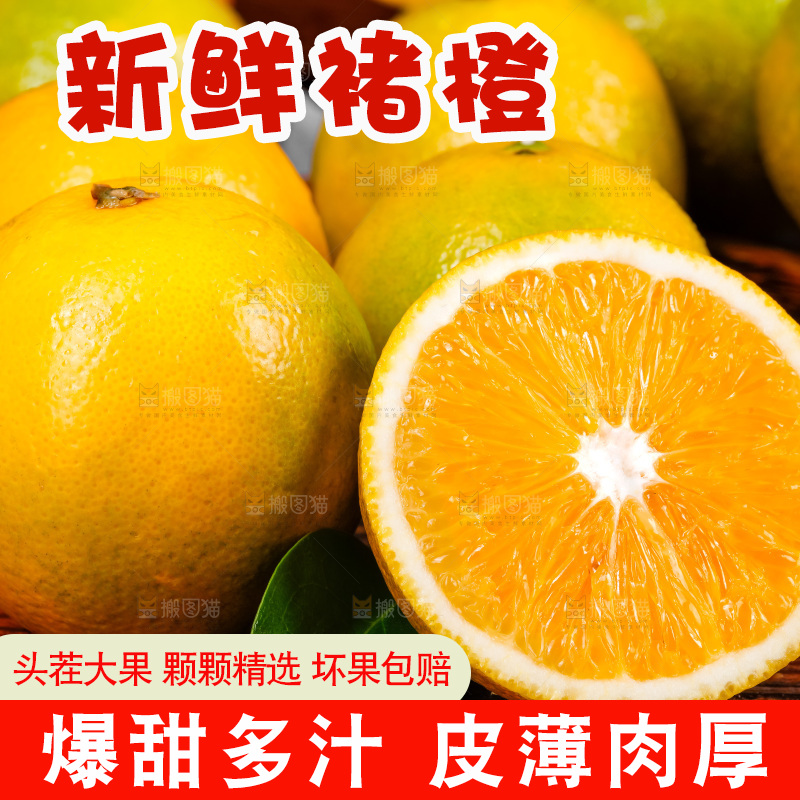 木板上的冰糖橙