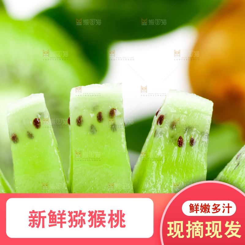 黑石板上放着翠香猕猴桃