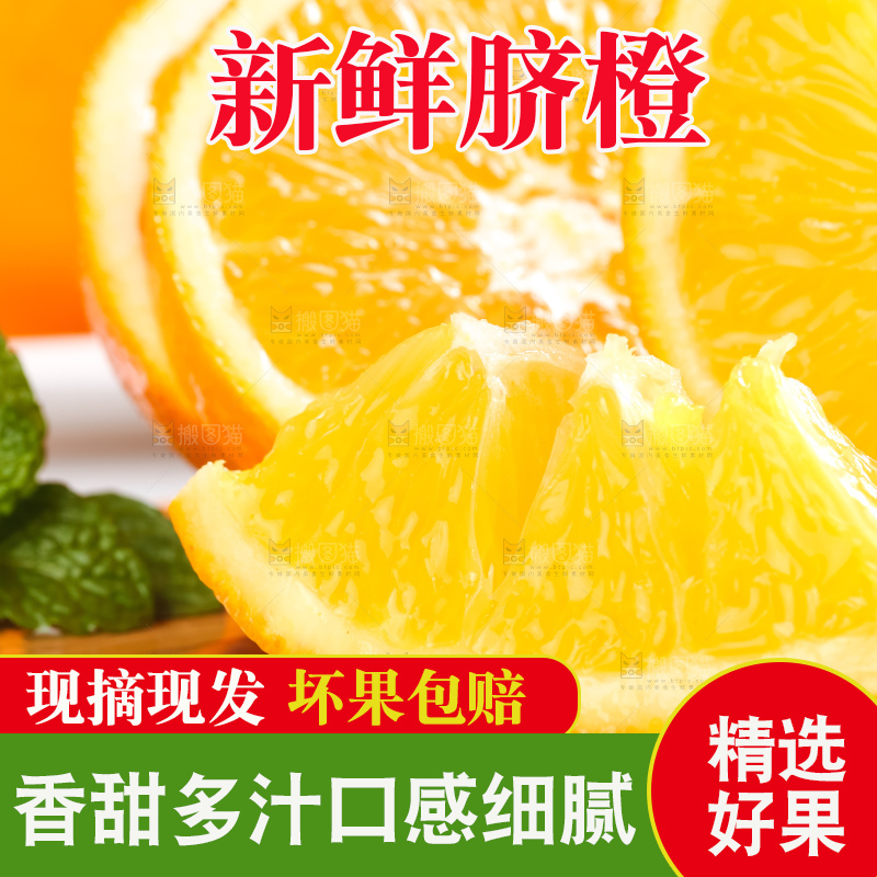 木板上的新鲜橙子