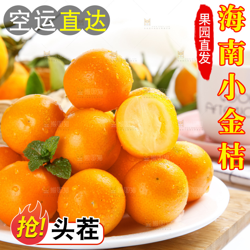 盘子里装着广西小金桔