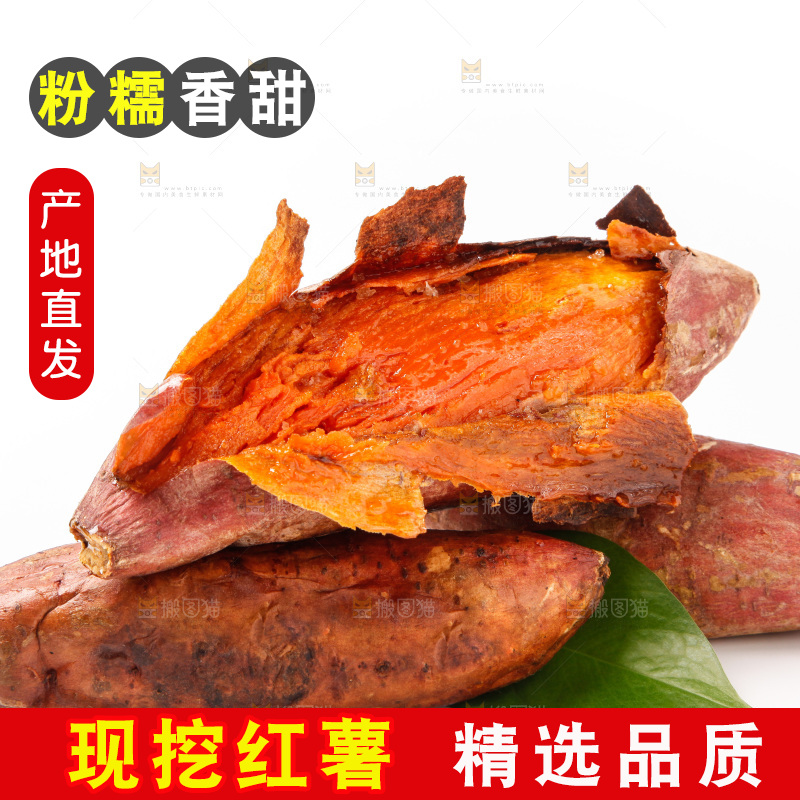 白底上的烤红薯