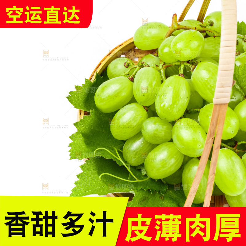 白底上放着一筐维多利亚青提