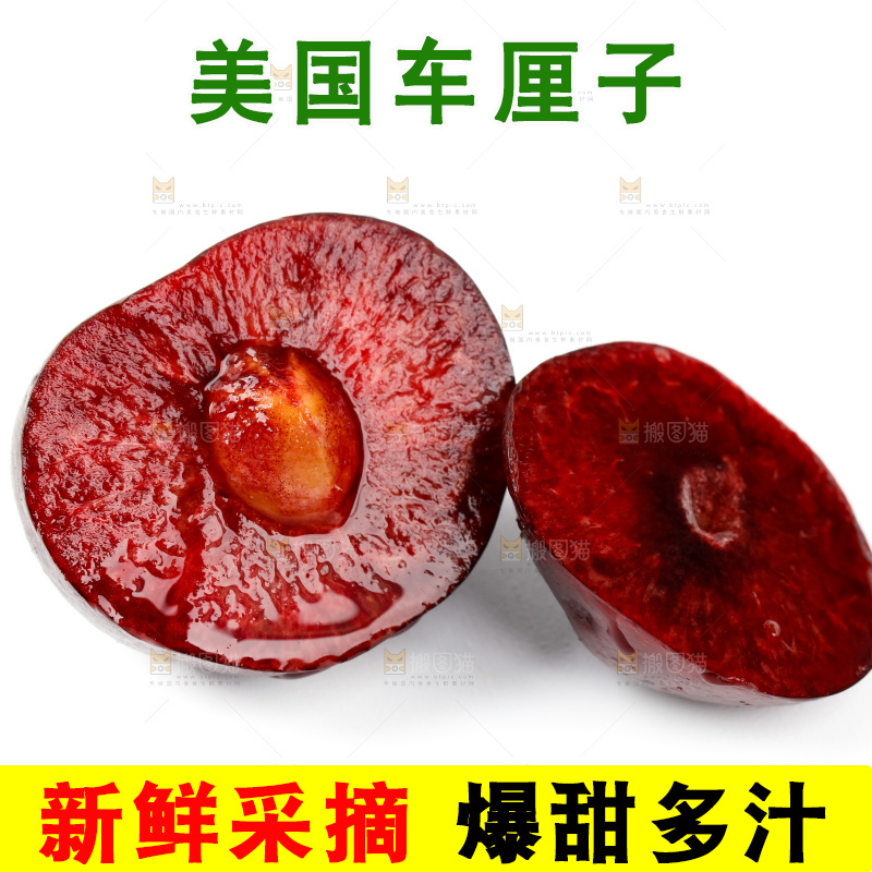 白底上的智利进口车厘子