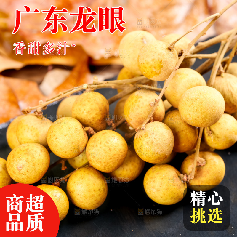 黑石板上摆放着泰国龙眼