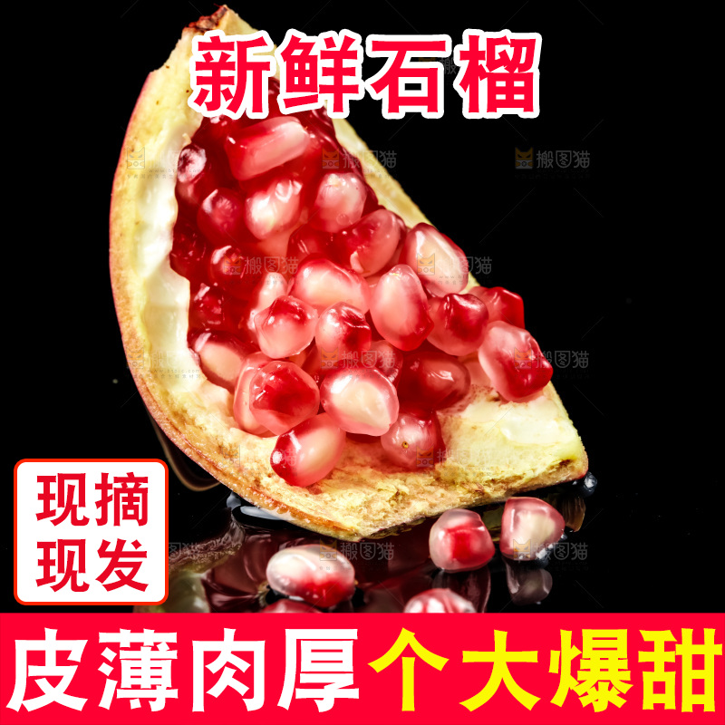 黑底上放着突尼斯软籽石榴