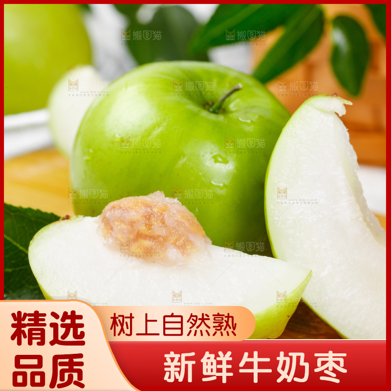 木板上的牛奶大青枣
