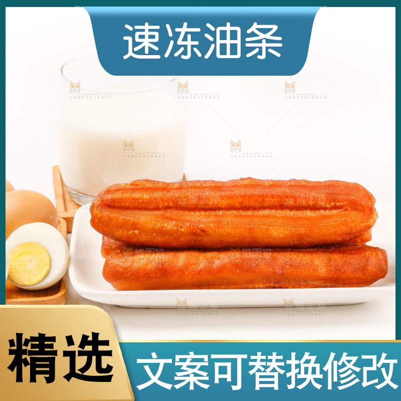 一盘鸡蛋油条放在白底上