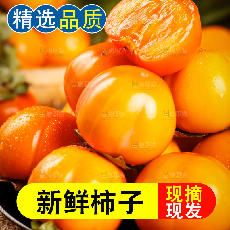 盘子里装着大柿子