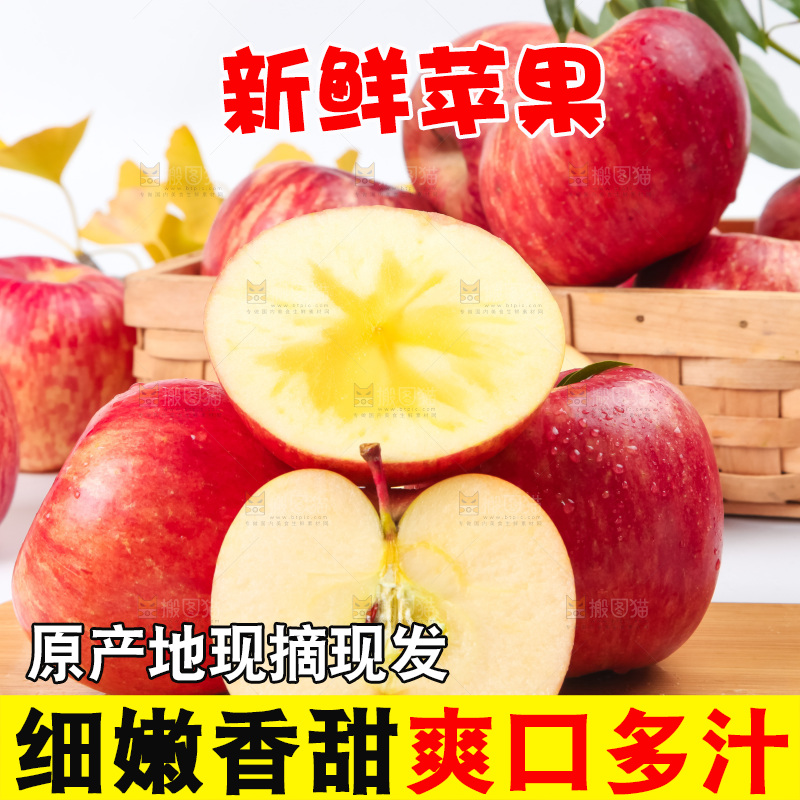 木板上放着冰糖心苹果
