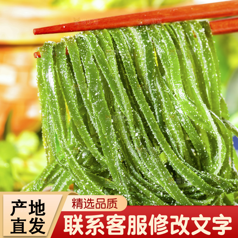 筷子上夹着海带