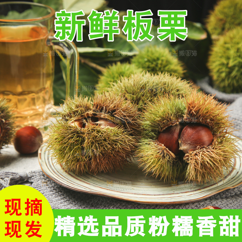 盘子里装着迁西板栗