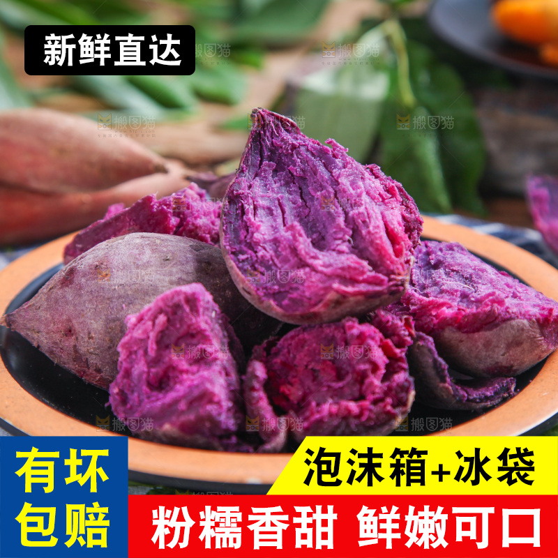 蓝格子布上放着一盘紫薯