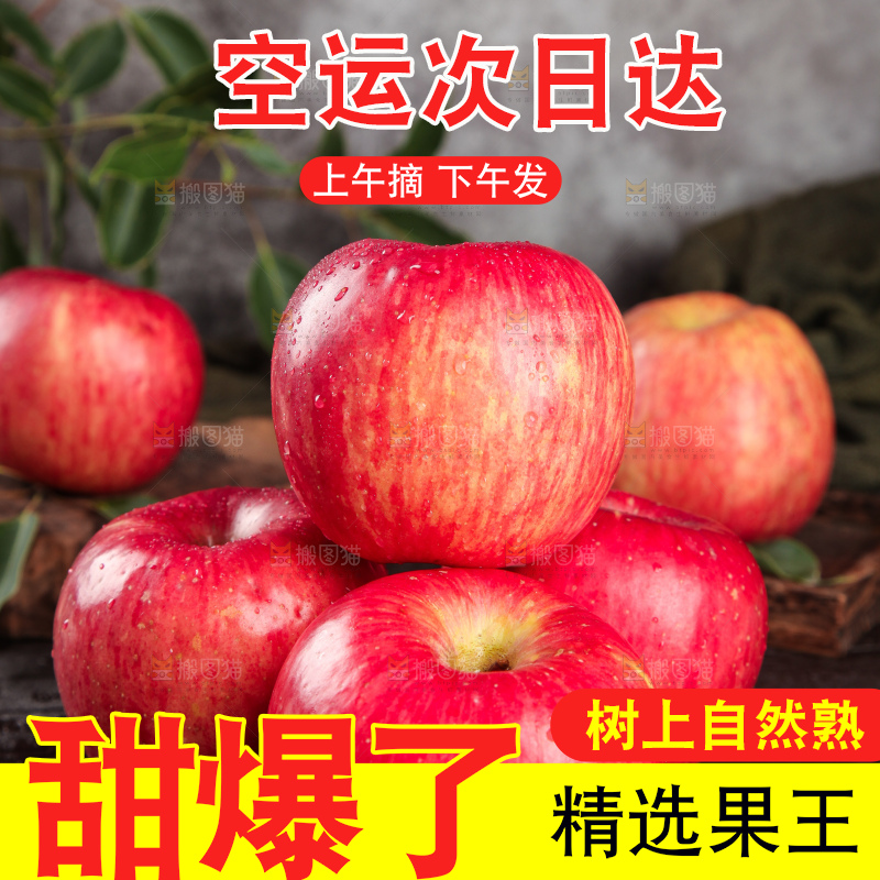 深底上的洛川红富士