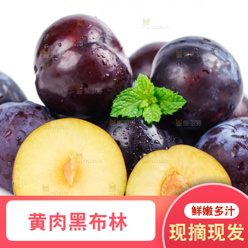 切开的黄肉黑布林放在白底上