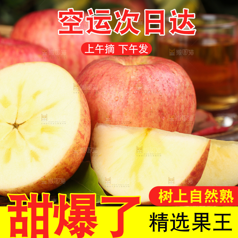 深底上放着冰糖心苹果