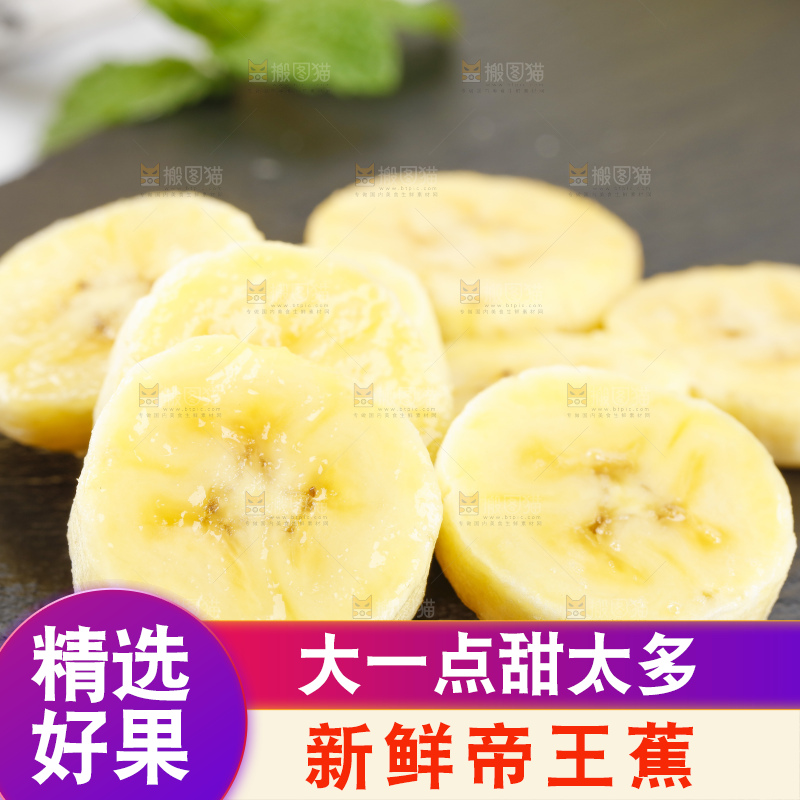 黑石板上的芭蕉