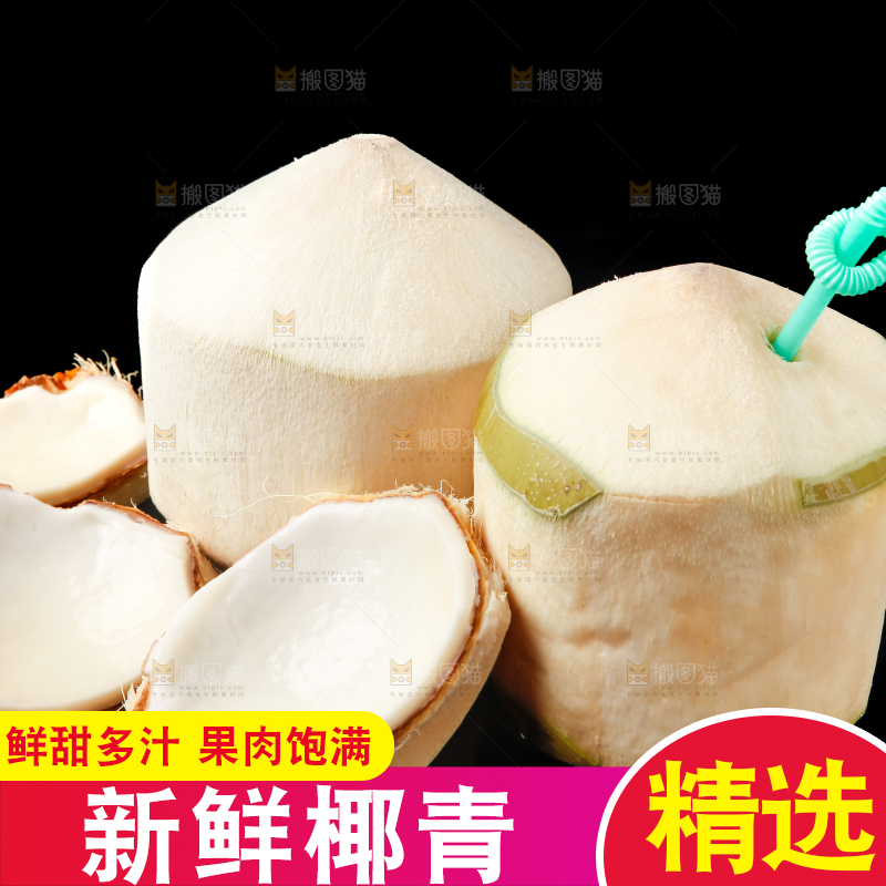 黑底上的青椰子