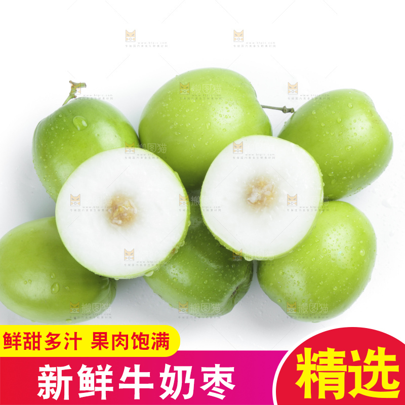 白底上摆放着贵妃牛奶枣