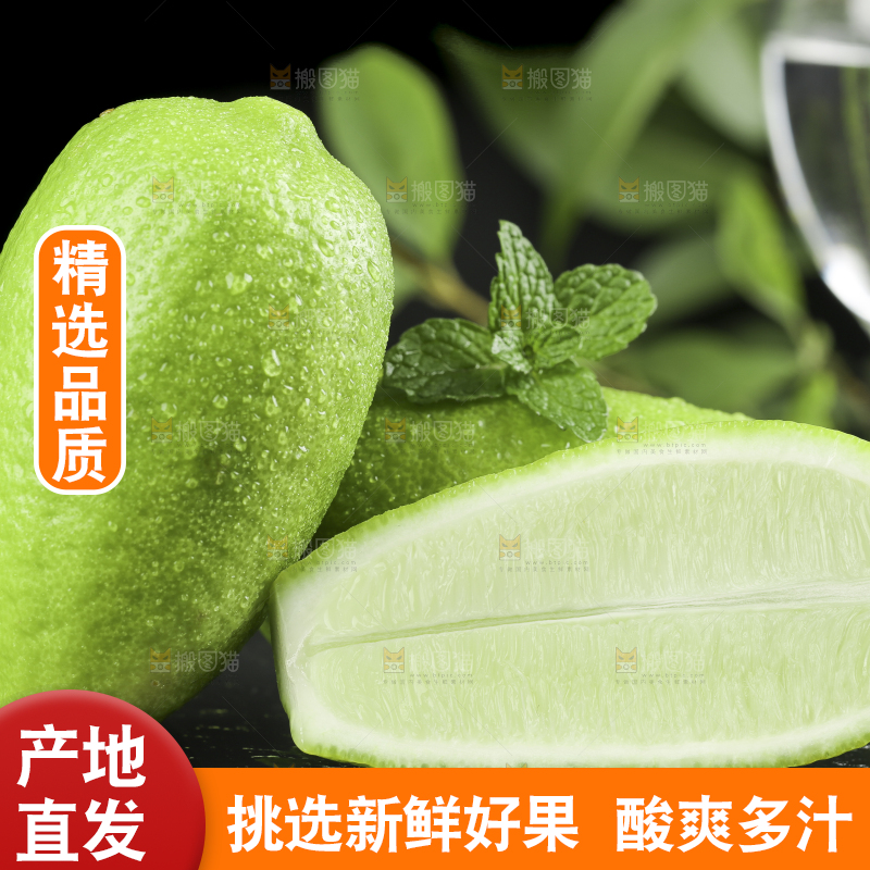 黑石板上摆放着海南香水柠檬
