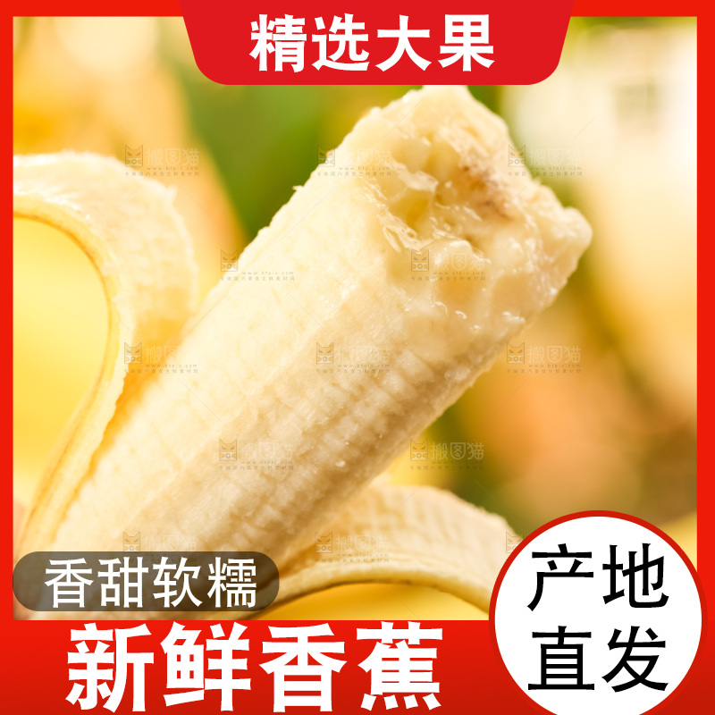 浅底上的黄皮香蕉