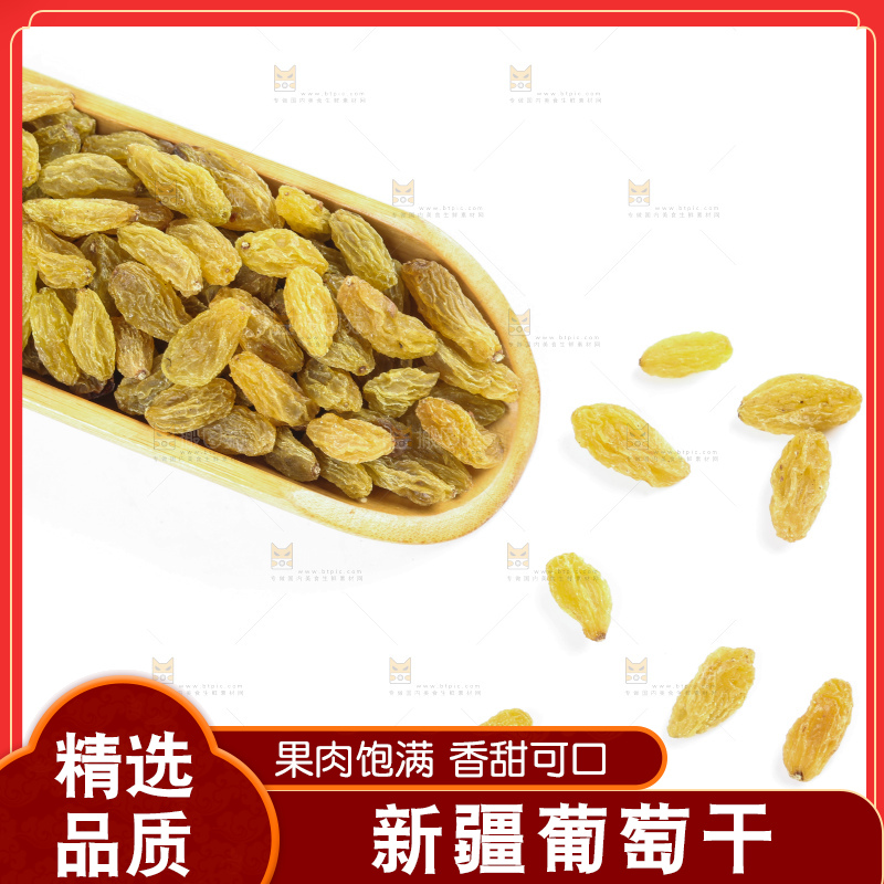 白底上的绿葡萄干