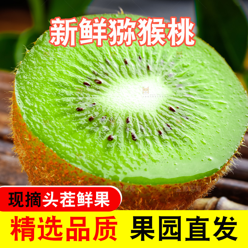 竹底上放着徐香绿心猕猴桃