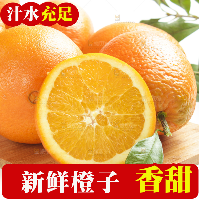 木板上放着新鲜橙子