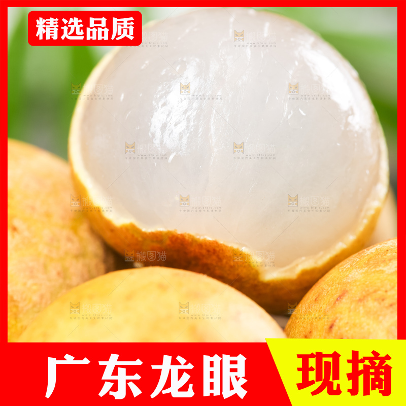 黑石板上放着新鲜龙眼