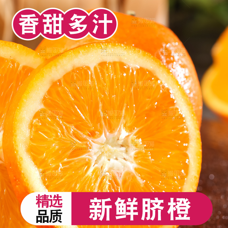 黄板子上的脐橙