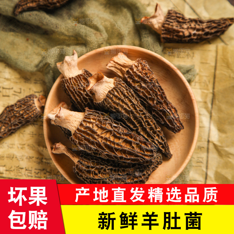 一盘干羊肚菌放在木底上