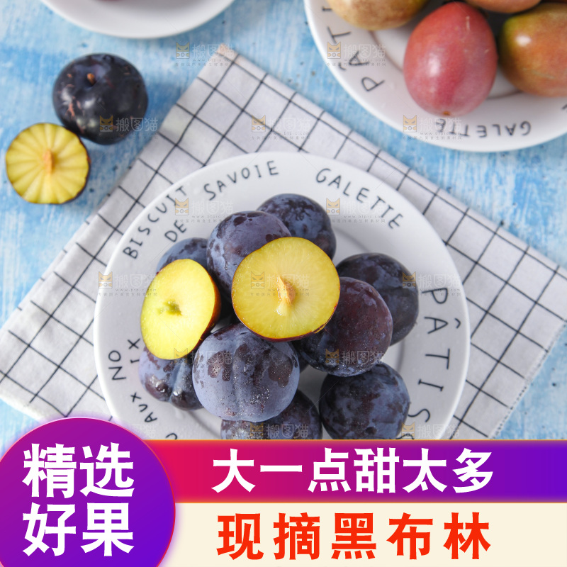 格子布上放着一盘陕西黑布林