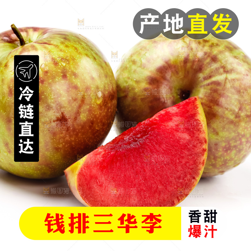 白底上放着切开的红肉李子