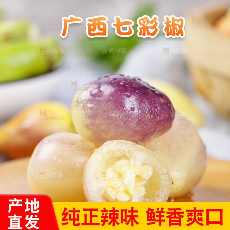 木板上的五彩椒