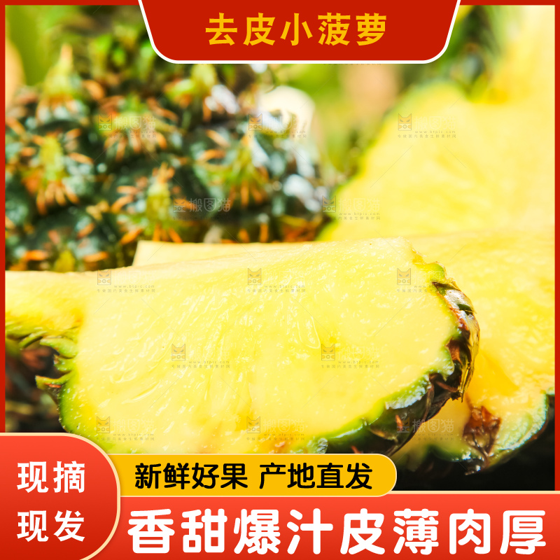 黑石板上的新鲜小菠萝