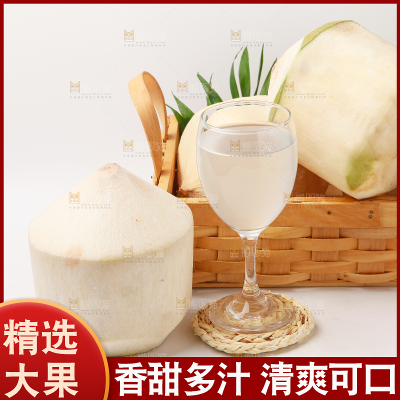 篮子里装着新鲜椰青