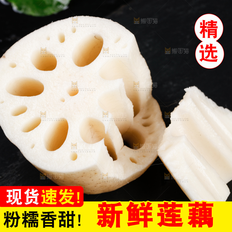 黑底上的粉莲藕