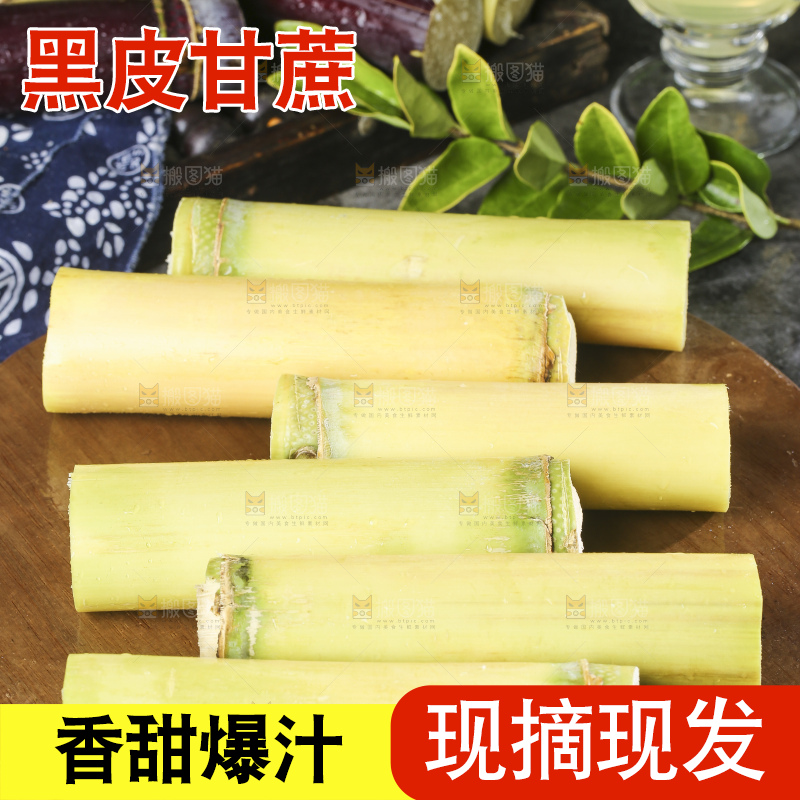 木板上放着白玉甘蔗
