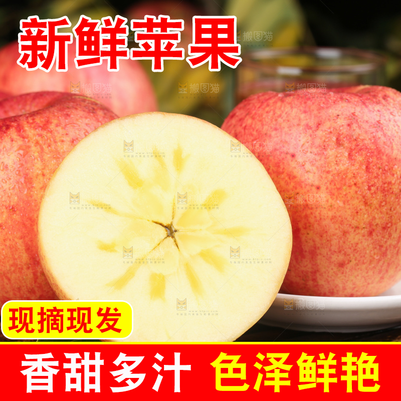 深底上放着冰糖心苹果