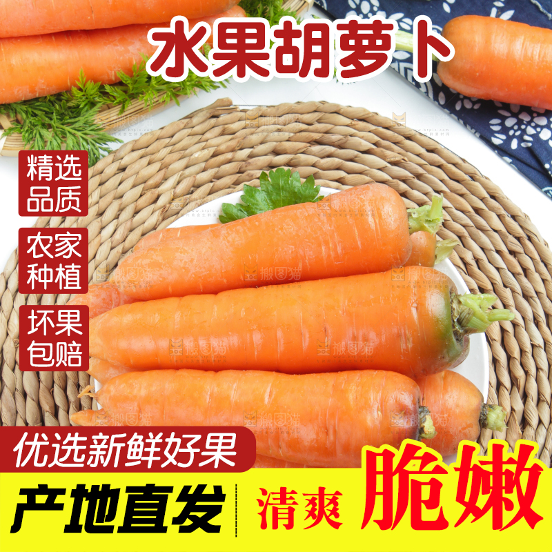 草垫子上放着沙窝红萝卜
