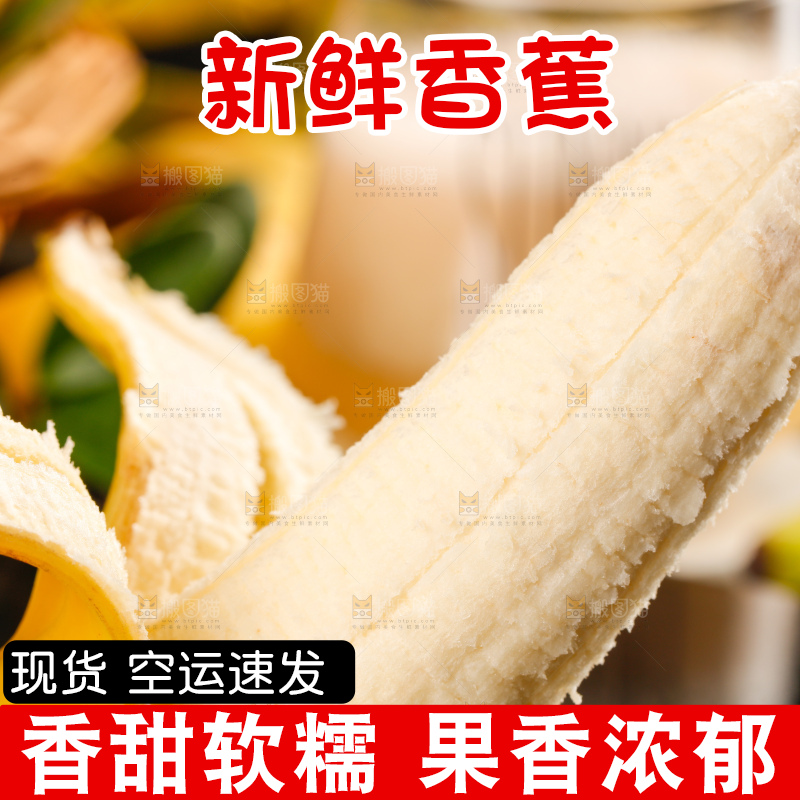 手里拿着新鲜香蕉