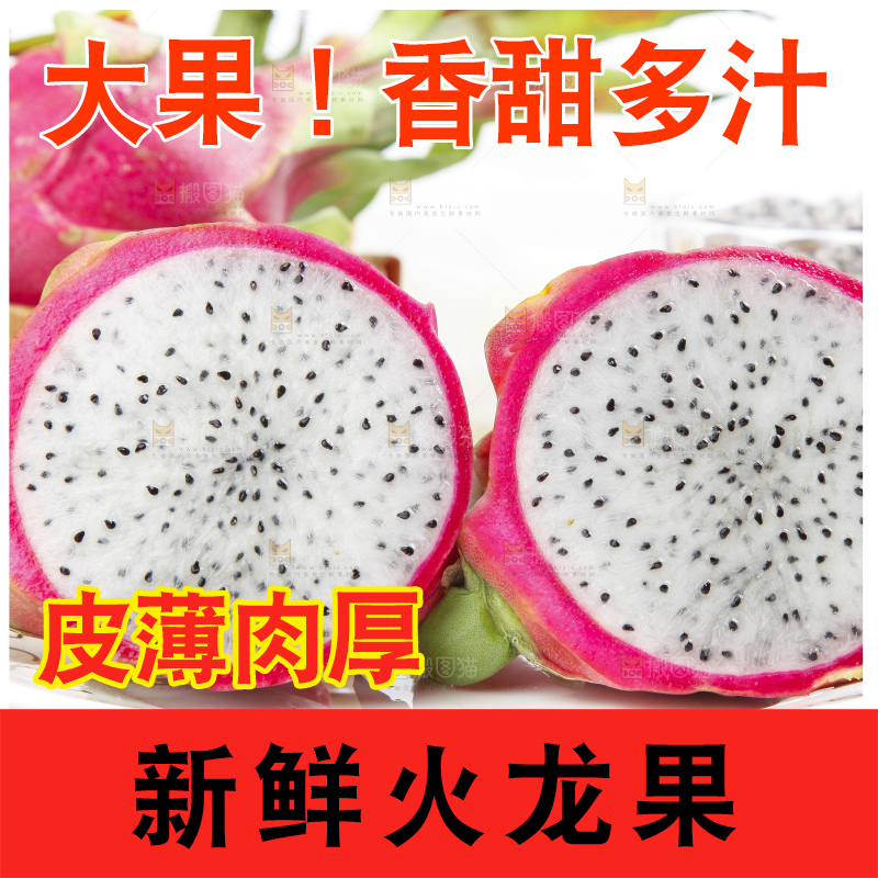 盘子里装着白肉火龙果