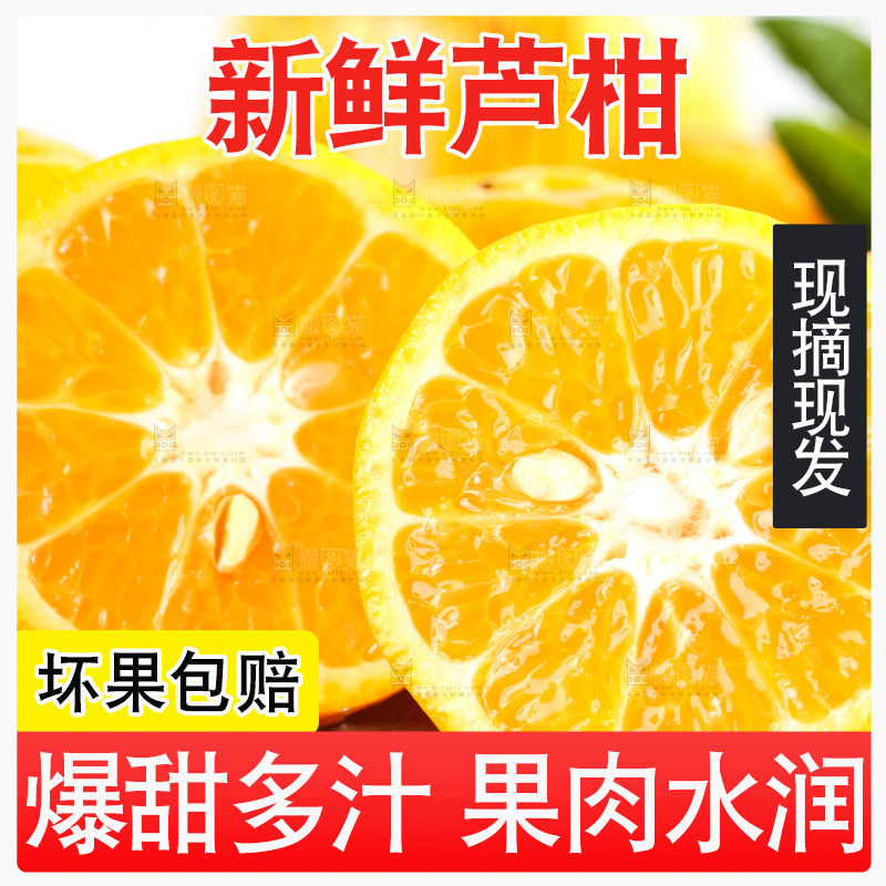 木板上的椪柑果肉