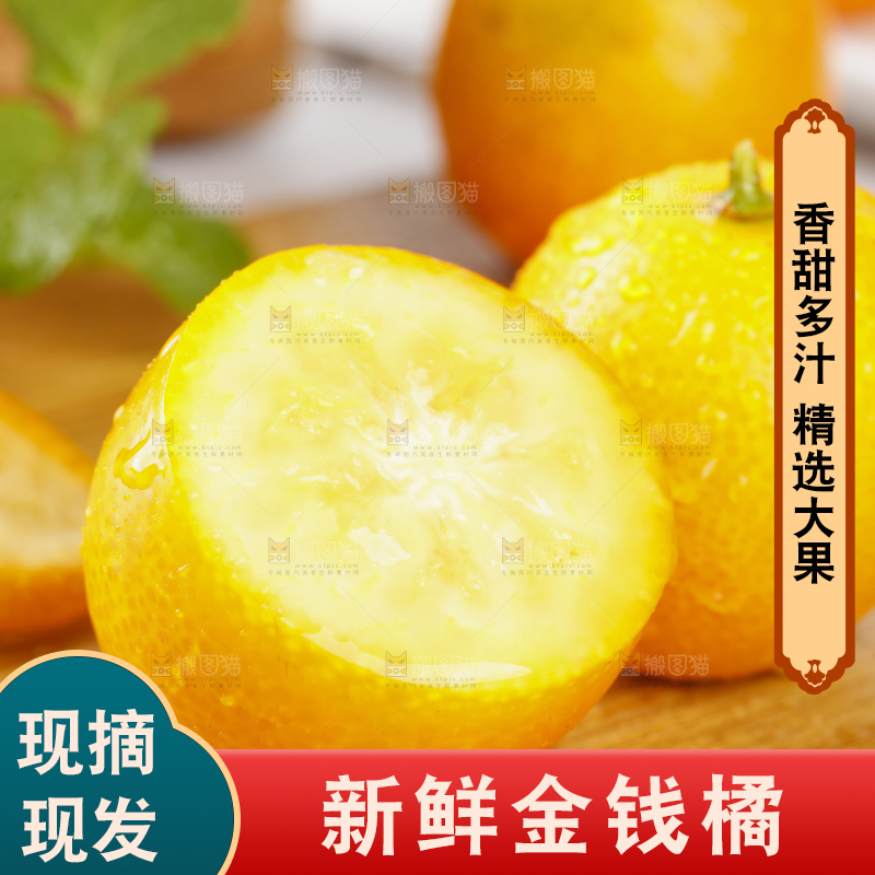 木板上放着融安金桔