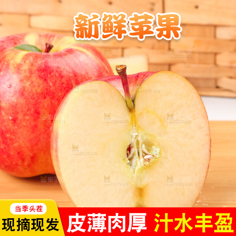 木板上放着冰糖心苹果