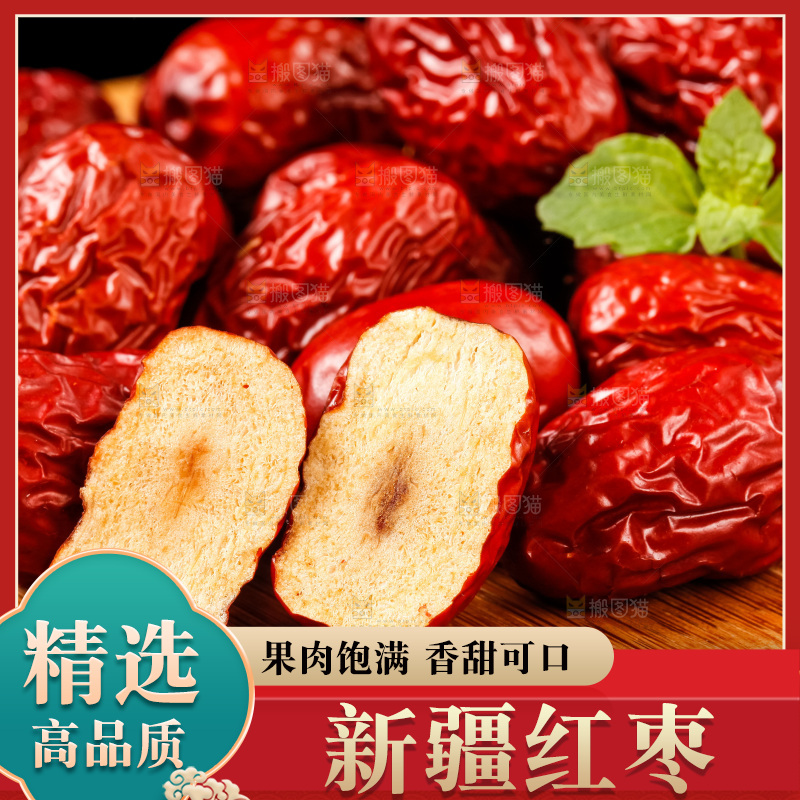 黑底上放着一堆大枣