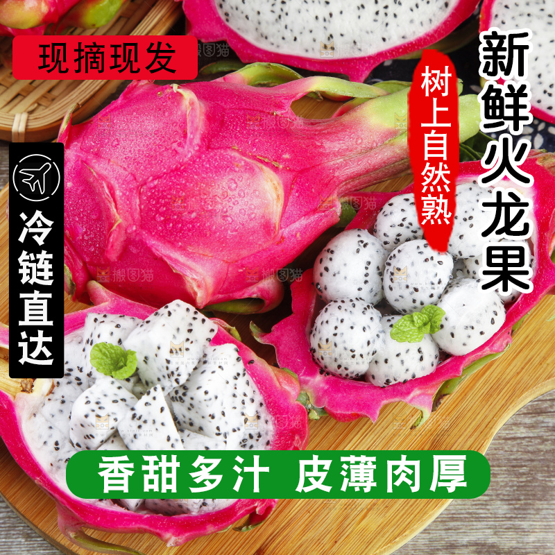 木板上的越南白心火龙果