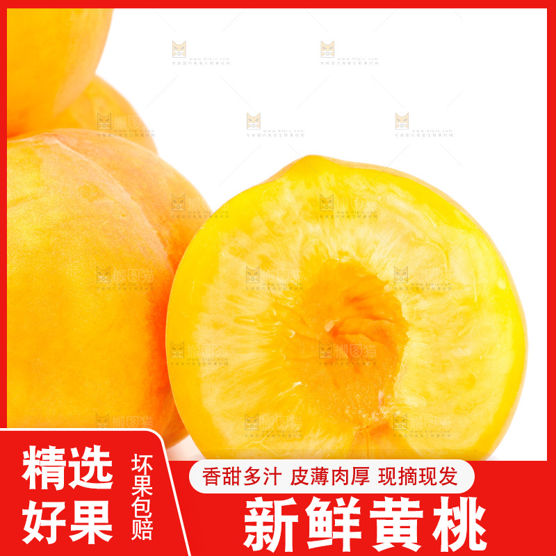 白底上的黄桃