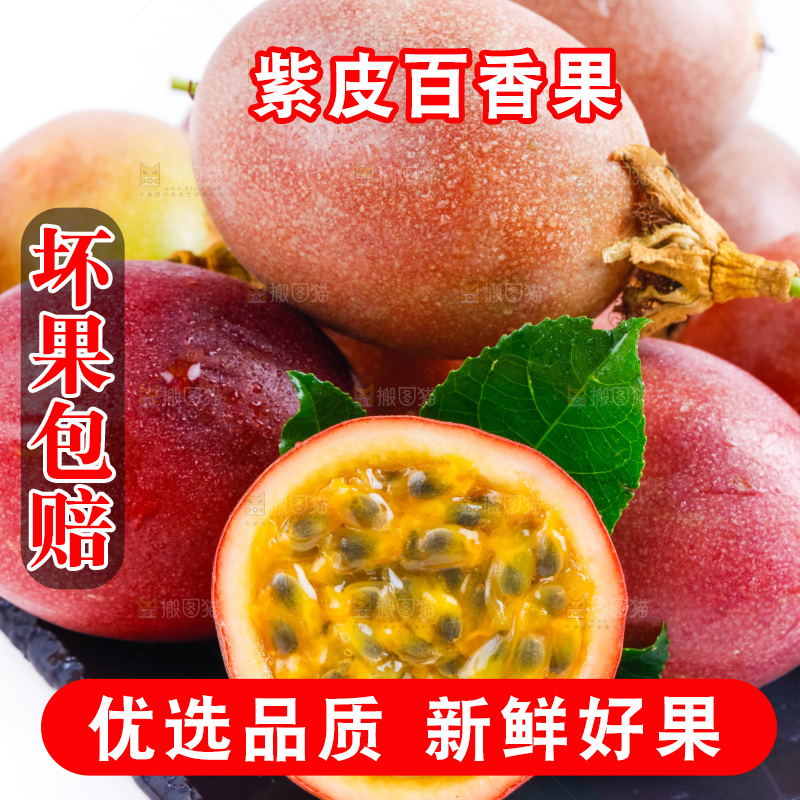 黑石板上的紫皮百香果