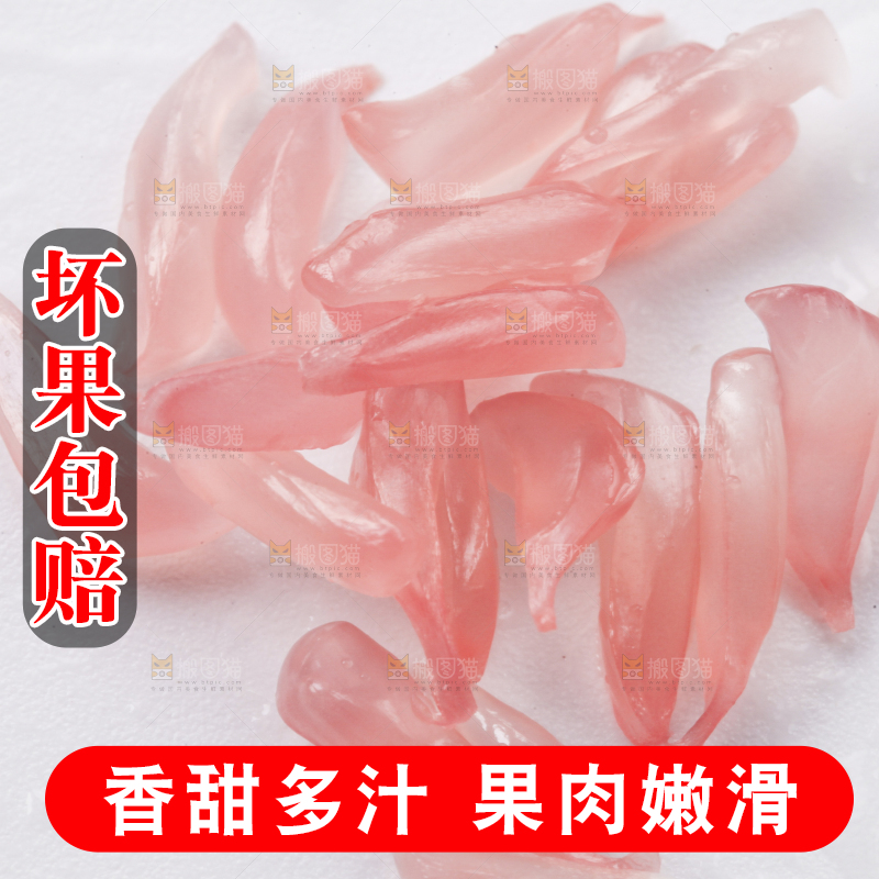 白底上放着红柚果肉